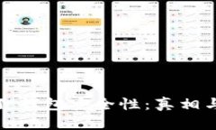 探索小狐狸钱包安全性：