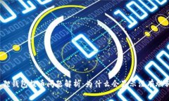 小狐狸钱包提币问题解析