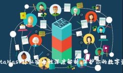 MetaMask隐私安全性深度解析