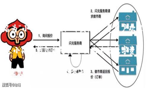 小狐狸钱包（Fox Wallet）是一款来自中国的数字钱包，主要用于管理加密货币和数字资产。它是由一个名为“小狐狸”的团队开发，并广受用户欢迎。该钱包支持多种区块链资产，包括以太坊、比特币等，致力于为用户提供安全、便捷的数字资产管理服务。

随着区块链技术的发展，小狐狸钱包积极适应市场需求，推出了众多功能，包括交易、充值、提现等，用户通过小狐狸钱包能够更方便地进行数字资产的处理和管理。此外，小狐狸钱包的界面设计，使得即使是新手用户也能够快速上手。

如果你对小狐狸钱包的具体功能或使用体验有更深入的了解需求，可以详细探讨其优势、市场定位以及未来发展方向等多个方面。